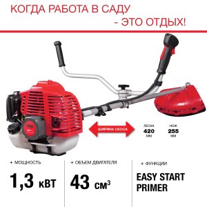 Бензиновый триммер FUBAG FPT 43 + Триммерная леска сечение витой квадрат L 130 м * 2,4 мм в ПОДАРОК