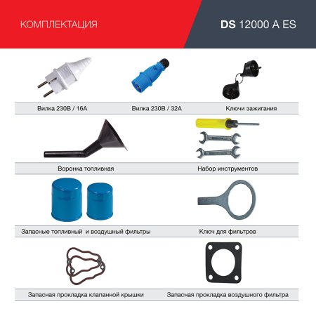 FUBAG Дизельный генератор с электростартером и коннектором автоматики DS 12000 A ES в Пензе фото