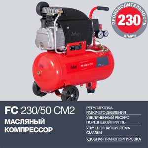 Компрессор FUBAG FС 230/50 CM2  в Пензе фото