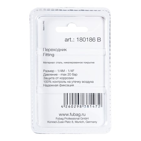 FUBAG Переходник 1/4 дюйма M на 1/4 дюйма F, блистер 1 шт. в Пензе фото
