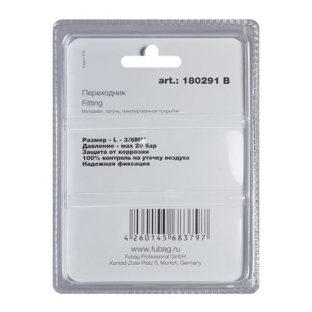 FUBAG Переходник L - 3/8 дюйма MM, блистер 1 шт в Пензе фото