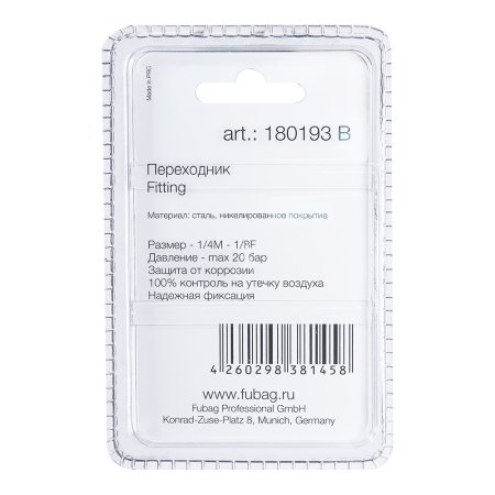 FUBAG Переходник 1/4 дюйма M на 1/8 дюйма F, блистер 1 шт. в Пензе фото
