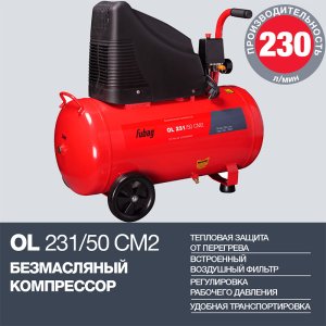 Поршневой безмасляный компрессор FUBAG OL 231/50 в Пензе фото