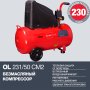 Поршневой безмасляный компрессор FUBAG OL 231/50 в Пензе фото