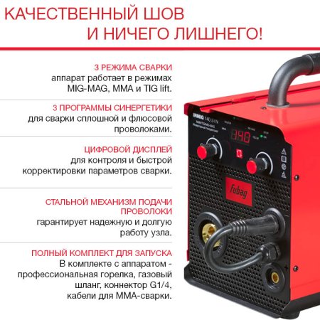 FUBAG Сварочный полуавтомат IRMIG 140 SYN с горелкой 150 А 3 м в комплекте в Пензе фото