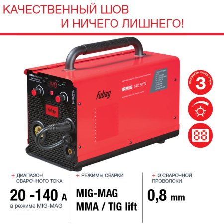 FUBAG Сварочный полуавтомат IRMIG 140 SYN с горелкой 150 А 3 м в комплекте в Пензе фото