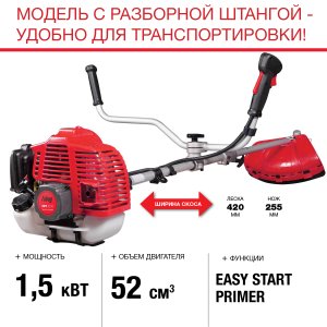 FUBAG Бензиновый триммер FPT 52R + Триммерная леска  сечение витой квадрат L 130 м * 2.4 мм в ПОДАРОК в Пензе фото