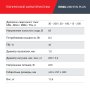 FUBAG Сварочный полуавтомат IRMIG 208 SYN PLUS c горелкой FB 250 3m в Пензе фото