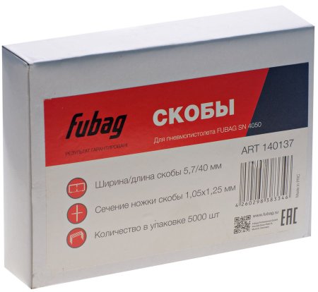 FUBAG Скобы для SN4050 (1.05x1.25мм, 5.7x40.0, 5000 шт) в Пензе фото