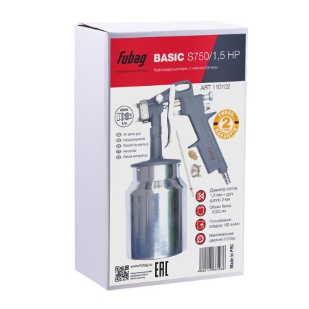 FUBAG Краскораспылитель BASIC S750/1.5 HP с нижним бачком в Пензе фото