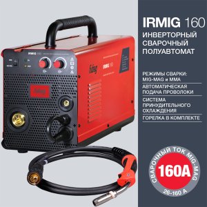 FUBAG Сварочный  полуавтомат IRMIG 160 с горелкой FB 150 3 м в Пензе фото