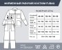 Фирменный рабочий костюм Fubag размер 48-50 рост 182-188 в Пензе фото
