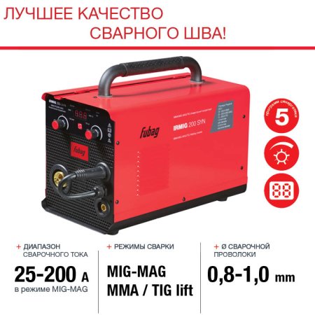 FUBAG Сварочный полуавтомат IRMIG 200 SYN с горелкой 250 А 3 м в комплекте в Пензе фото