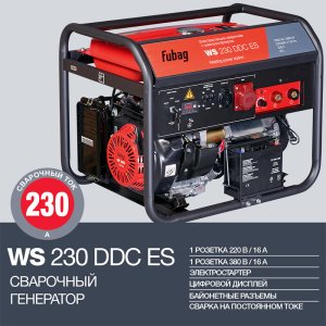 FUBAG Сварочный бензиновый генератор WS 230 DDC ES в Пензе фото