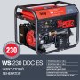 FUBAG Сварочный бензиновый генератор WS 230 DDC ES в Пензе фото