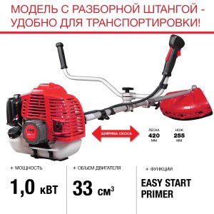 FUBAG Бензиновый триммер FPT 33R + Триммерная леска  сечение витой квадрат L 130 м * 2.4 мм в ПОДАРОК в Пензе фото