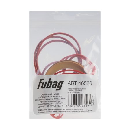 Сервисный набор FUBAG OLSR500 расходных материалов для обслуживания поршневой группы безмасляных компрессоров для арт. 646074/646075 в Пензе фото