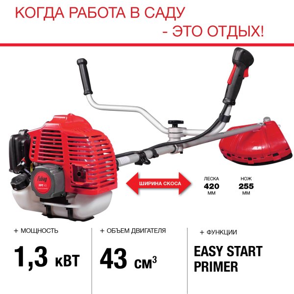 FUBAG Бензиновый триммер FPT 43 + Триммерная леска  сечение витой квадрат L 130 м * 2.4 мм в ПОДАРОК в Пензе фото