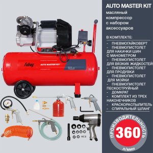 Компрессор FUBAG AUTO MASTER KIT + 10 предметов в Пензе фото