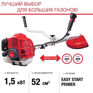 FUBAG Бензиновый триммер FPT 52 + Триммерная леска  сечение витой квадрат L 130 м * 2.4 мм в ПОДАРОК в Пензе фото