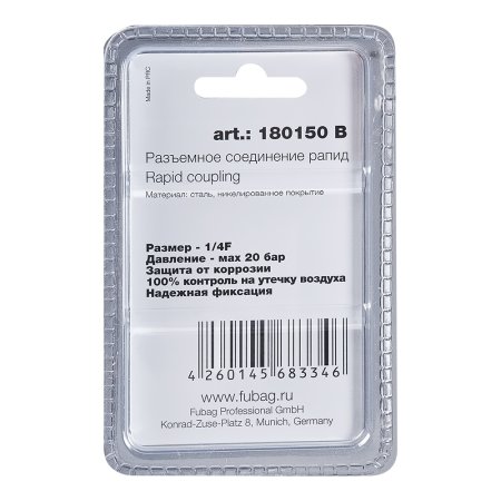 FUBAG Разъемное соединение рапид (штуцер), 1/4 дюйма F, внутр.резьба, блистер 1 шт в Пензе фото