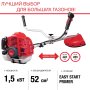 FUBAG Бензиновый триммер FPT 52 + Триммерная леска сечение витой квадрат L 130 м * 2.4 мм в ПОДАРОК в Пензе фото