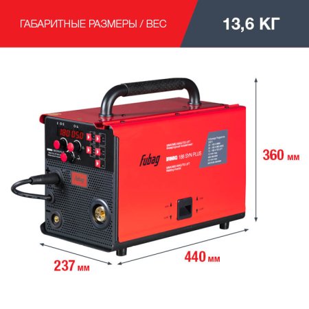 FUBAG Сварочный полуавтомат IRMIG 188 SYN PLUS c горелкой FB 250 3 м в Пензе фото
