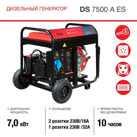 Дизельный генератор FUBAG DS 7500 A ES с электростартером и коннектором автоматики в Пензе фото
