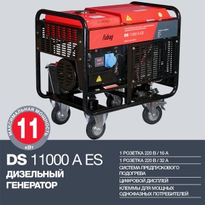 FUBAG Дизельный генератор с электростартером и коннектором автоматики DS 11000 A ES в Пензе фото