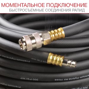 FUBAG Шланг с фитингами рапид маслостойкая термопластичная резина 15бар  8x13мм  20м в Пензе фото