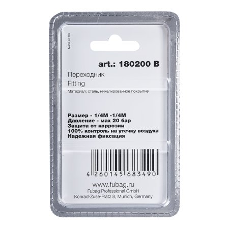 FUBAG Переходник 1/4 дюйма M на 1/4 дюйма М, блистер 1 шт в Пензе фото