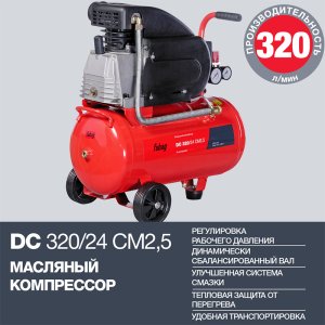 Поршневой  компрессор масляный FUBAG DC 320/24 CM2.5 в Пензе фото