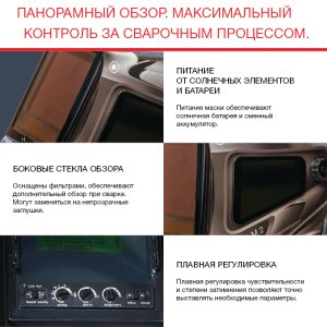  Маска сварщика Хамелеон с регулирующимся фильтром FUBAG IQ 5-13N M 2 в Пензе фото