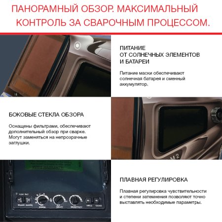  Маска сварщика Хамелеон с регулирующимся фильтром FUBAG IQ 5-13N M 2 в Пензе фото