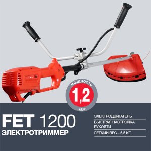 FUBAG Электротриммер FET 1200 в Пензе фото