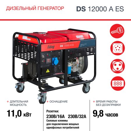 FUBAG Дизельный генератор с электростартером и коннектором автоматики DS 12000 A ES в Пензе фото