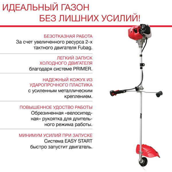 FUBAG Бензиновый триммер FPT 33 + Триммерная леска сечение витой квадрат L 130 м * 2.4 мм в ПОДАРОК в Пензе фото
