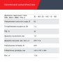 FUBAG Сварочный полуавтомат IRMIG 188 SYN PLUS c горелкой FB 250 3 м в Пензе фото