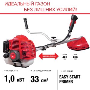 FUBAG Бензиновый триммер FPT 33 + Триммерная леска  сечение витой квадрат L 130 м * 2.4 мм в ПОДАРОК в Пензе фото