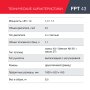 FUBAG Бензиновый триммер FPT 43 + Триммерная леска сечение витой квадрат L 130 м * 2.4 мм в ПОДАРОК в Пензе фото
