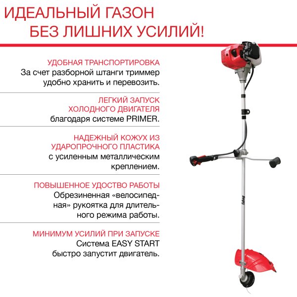 FUBAG Бензиновый триммер FPT 33R + Триммерная леска сечение витой квадрат L 130 м * 2.4 мм в ПОДАРОК в Пензе фото