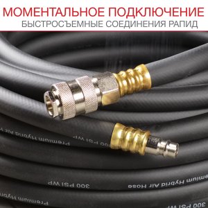 FUBAG Шланг с фитингами рапид маслостойкая термопластичная резина 15бар 8x13мм  5м в Пензе фото