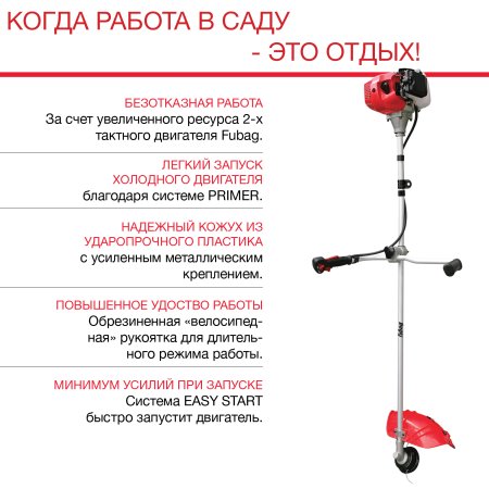 FUBAG Бензиновый триммер FPT 43R + Триммерная леска сечение витой квадрат L 130 м * 2.4 мм  в ПОДАРОК в Пензе фото