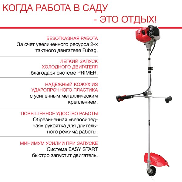 FUBAG Бензиновый триммер FPT 43R + Триммерная леска сечение витой квадрат L 130 м * 2.4 мм  в ПОДАРОК в Пензе фото