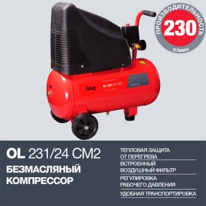 FUBAG Компрессор OL 231/24 CM2 в Пензе фото